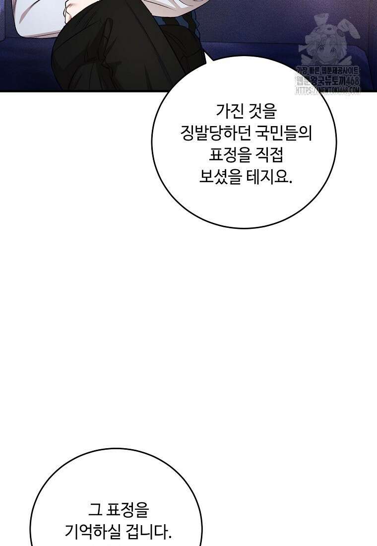 왕자님은 양파 따위에 울지 않는다 45화 10