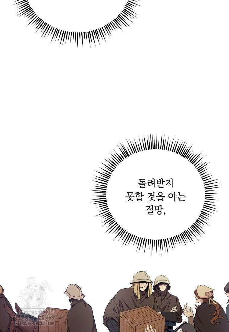 왕자님은 양파 따위에 울지 않는다 45화 12