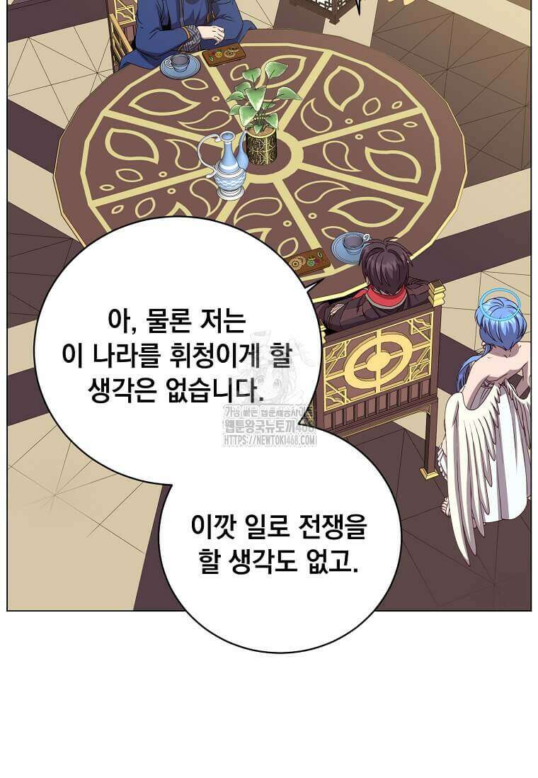 만렙 영웅님께서 귀환하신다! 209화 3