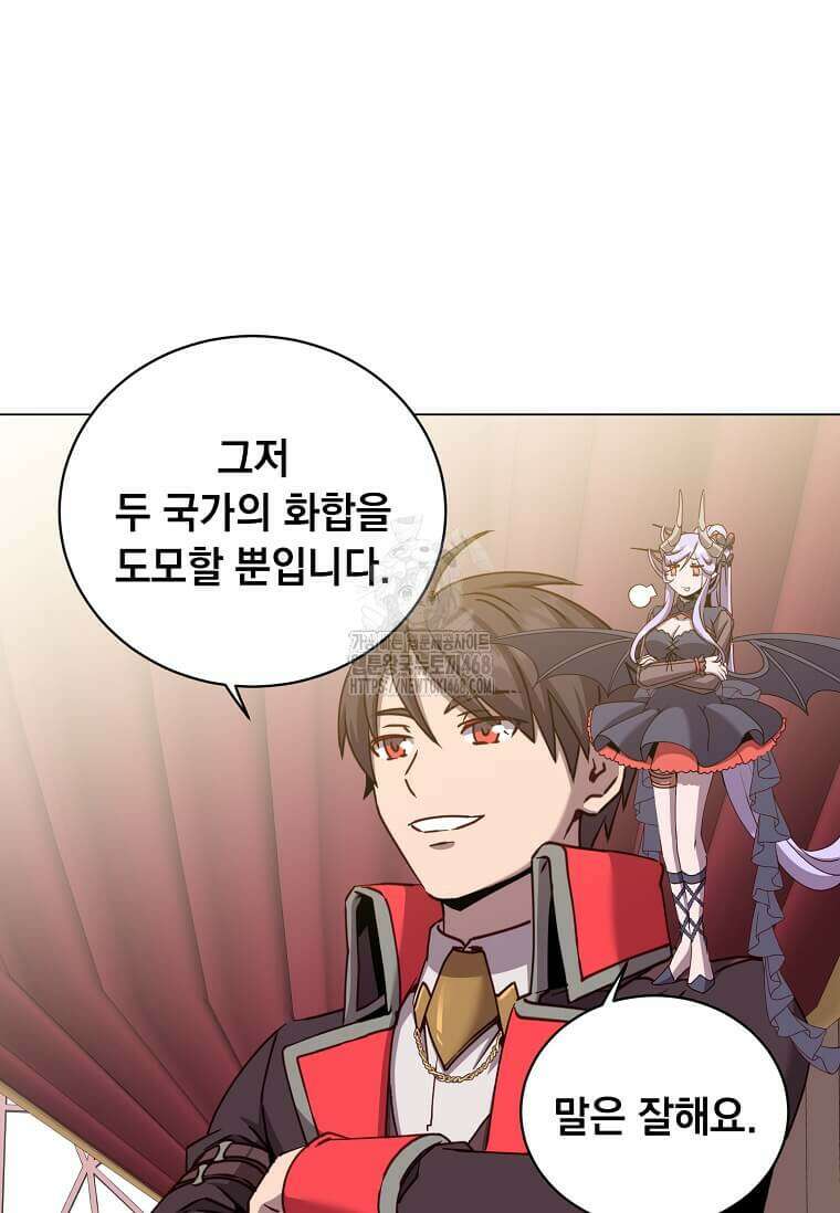 만렙 영웅님께서 귀환하신다! 209화 4