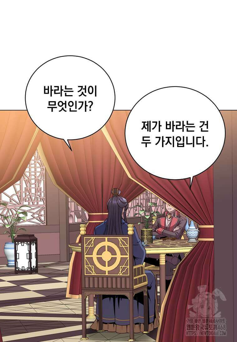 만렙 영웅님께서 귀환하신다! 209화 7