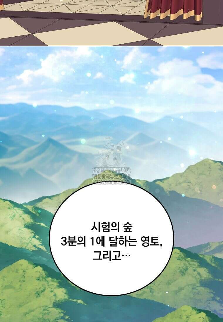 만렙 영웅님께서 귀환하신다! 209화 8