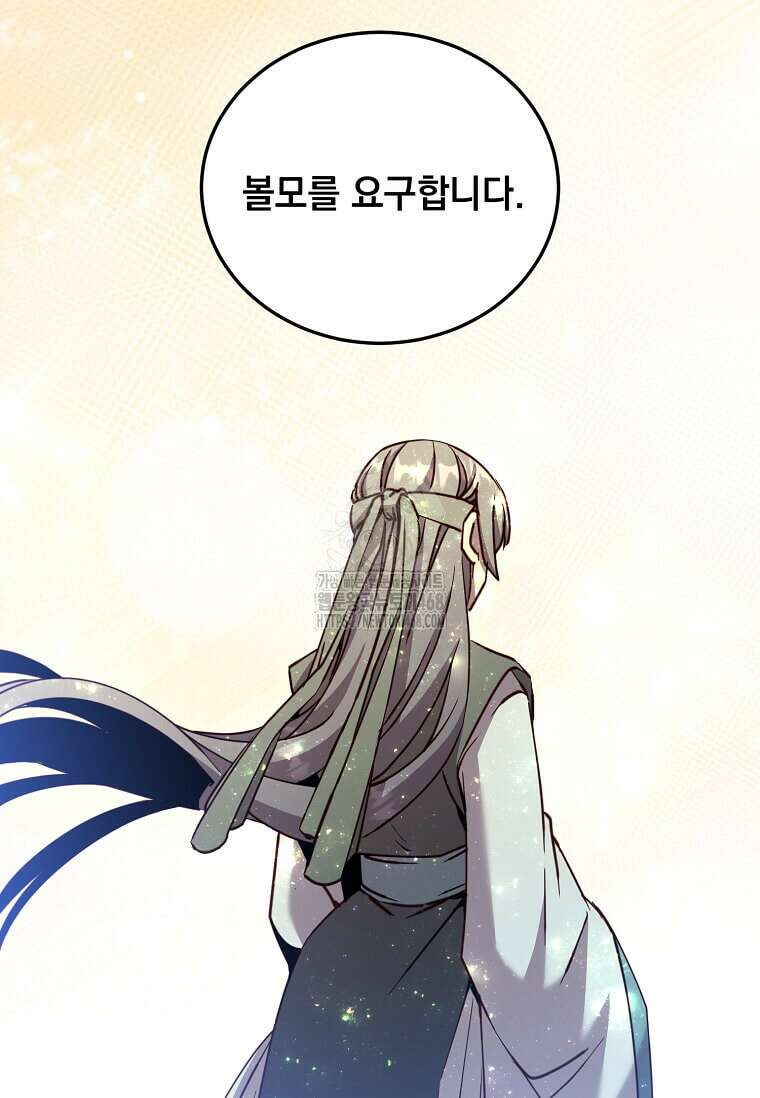 만렙 영웅님께서 귀환하신다! 209화 10
