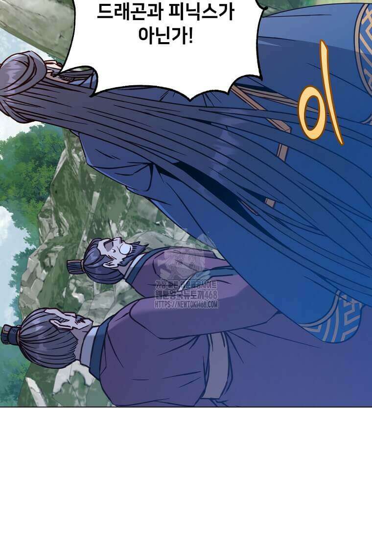 만렙 영웅님께서 귀환하신다! 209화 17