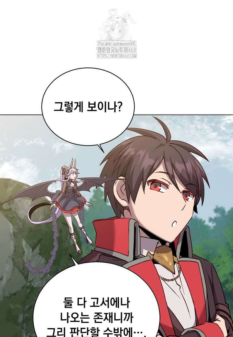 만렙 영웅님께서 귀환하신다! 209화 18