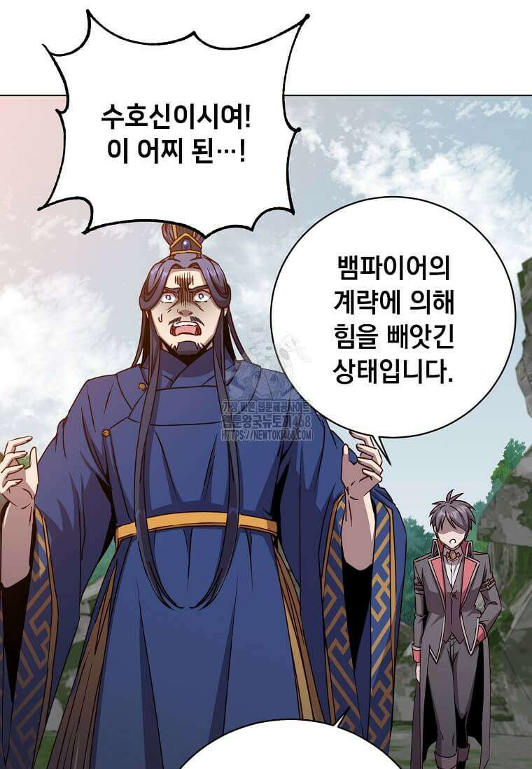 만렙 영웅님께서 귀환하신다! 209화 21