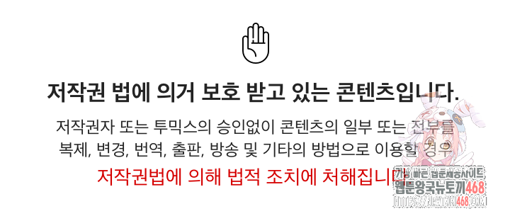 일진동창녀 271화 1