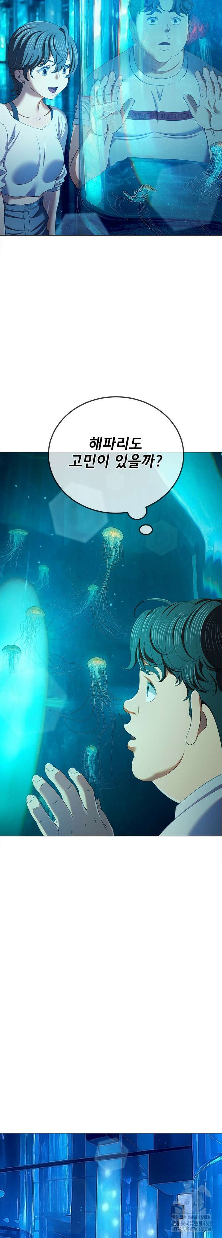 일진동창녀 271화 3