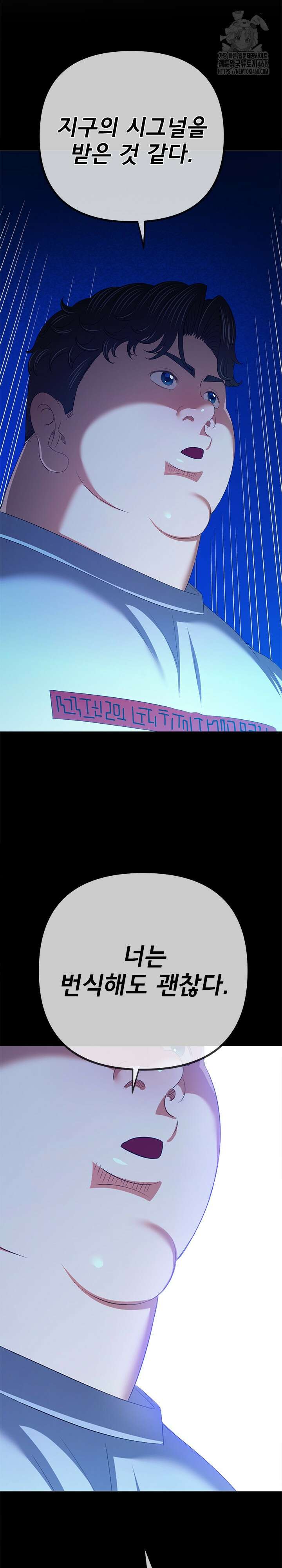 일진동창녀 271화 5