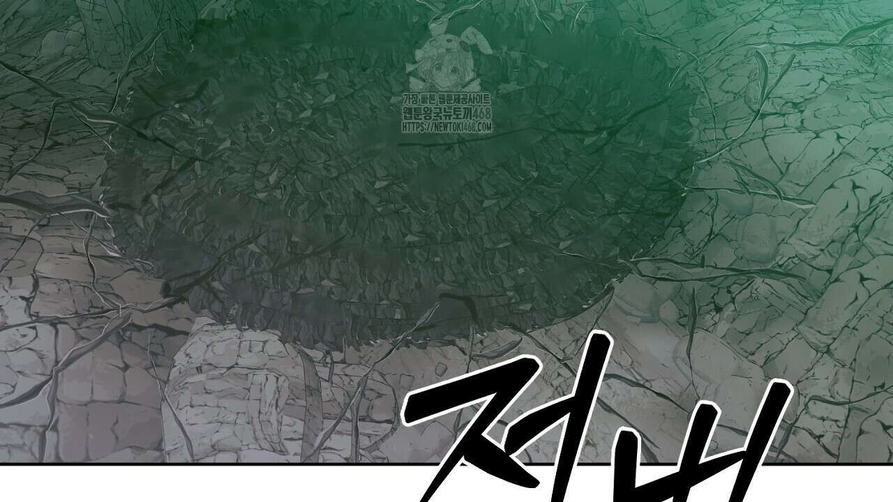 이세계 제자에게 납치당했다 39화 4