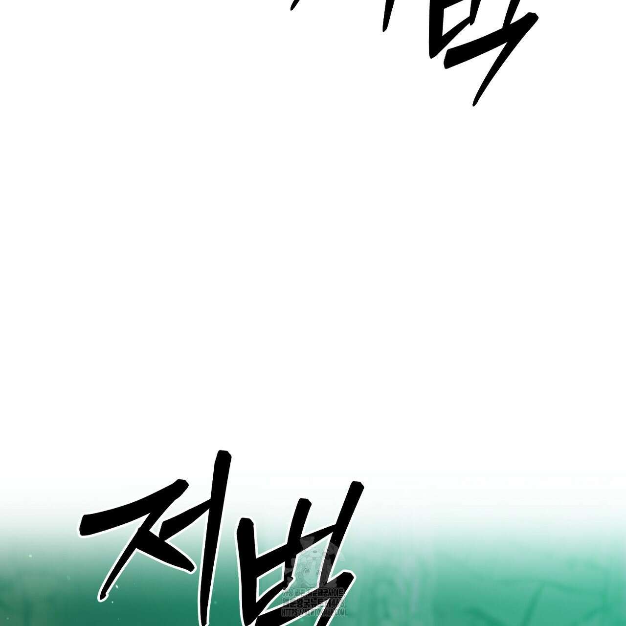 이세계 제자에게 납치당했다 39화 5