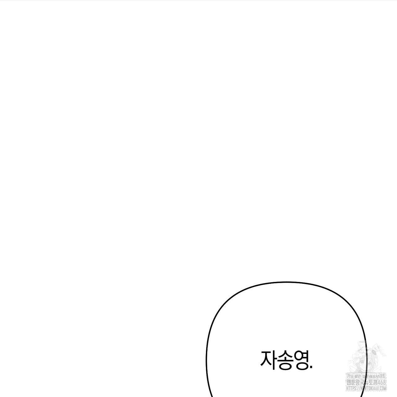 이세계 제자에게 납치당했다 39화 9
