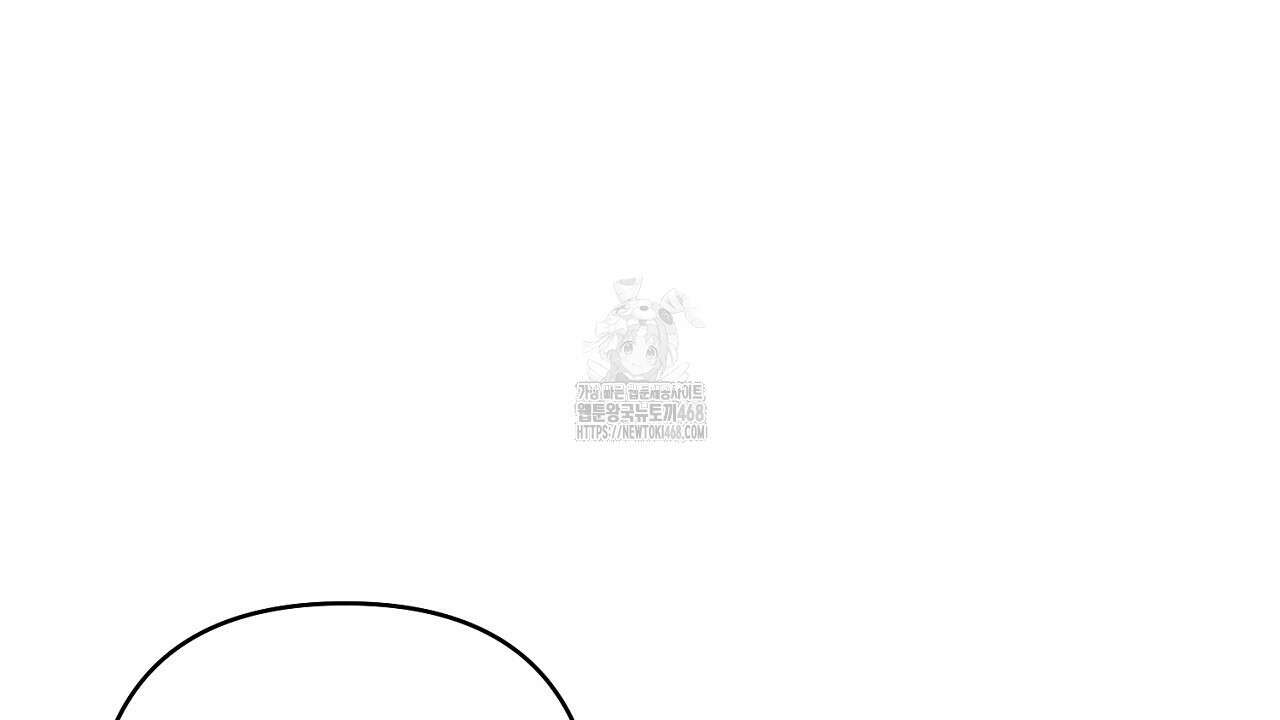 이세계 제자에게 납치당했다 39화 12