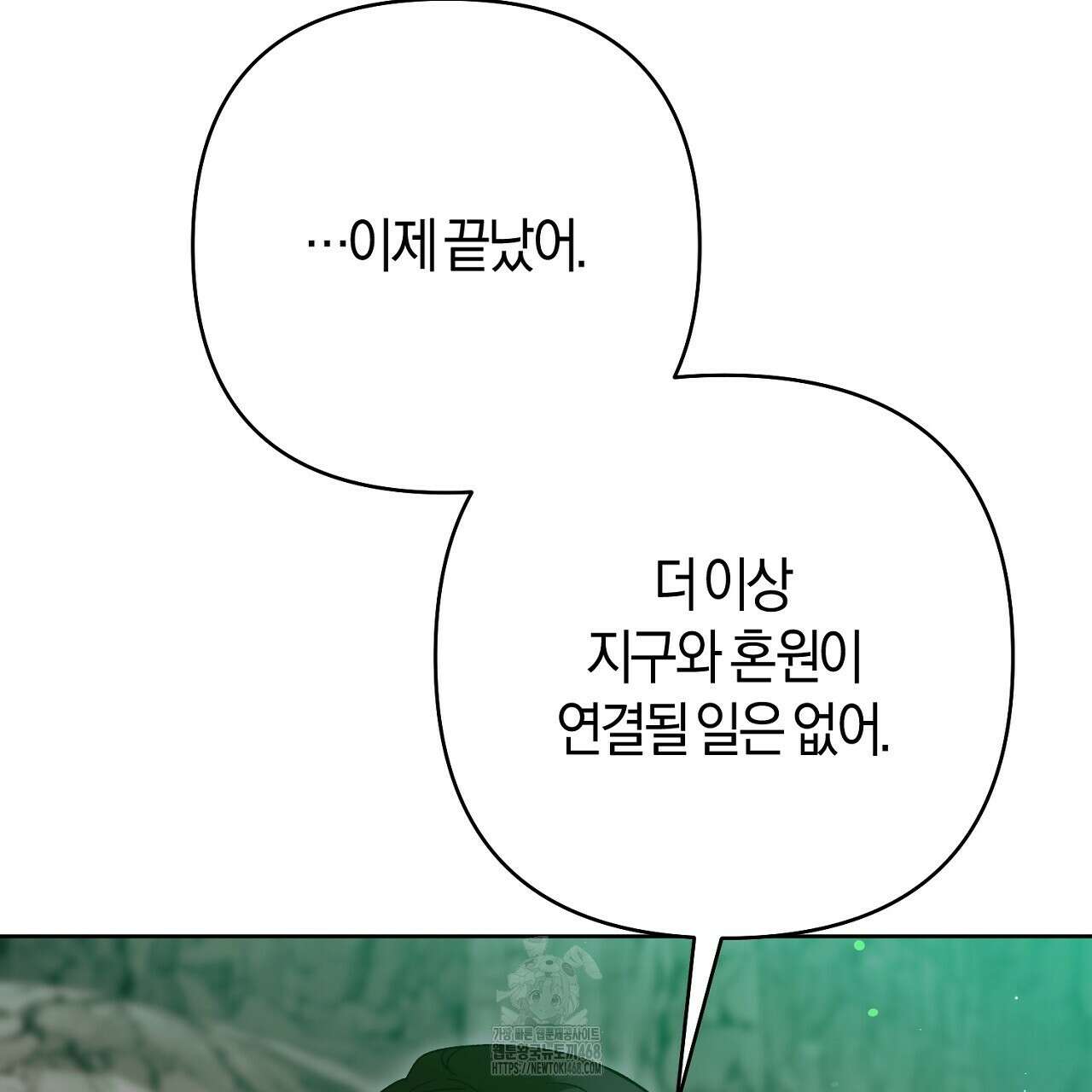 이세계 제자에게 납치당했다 39화 15