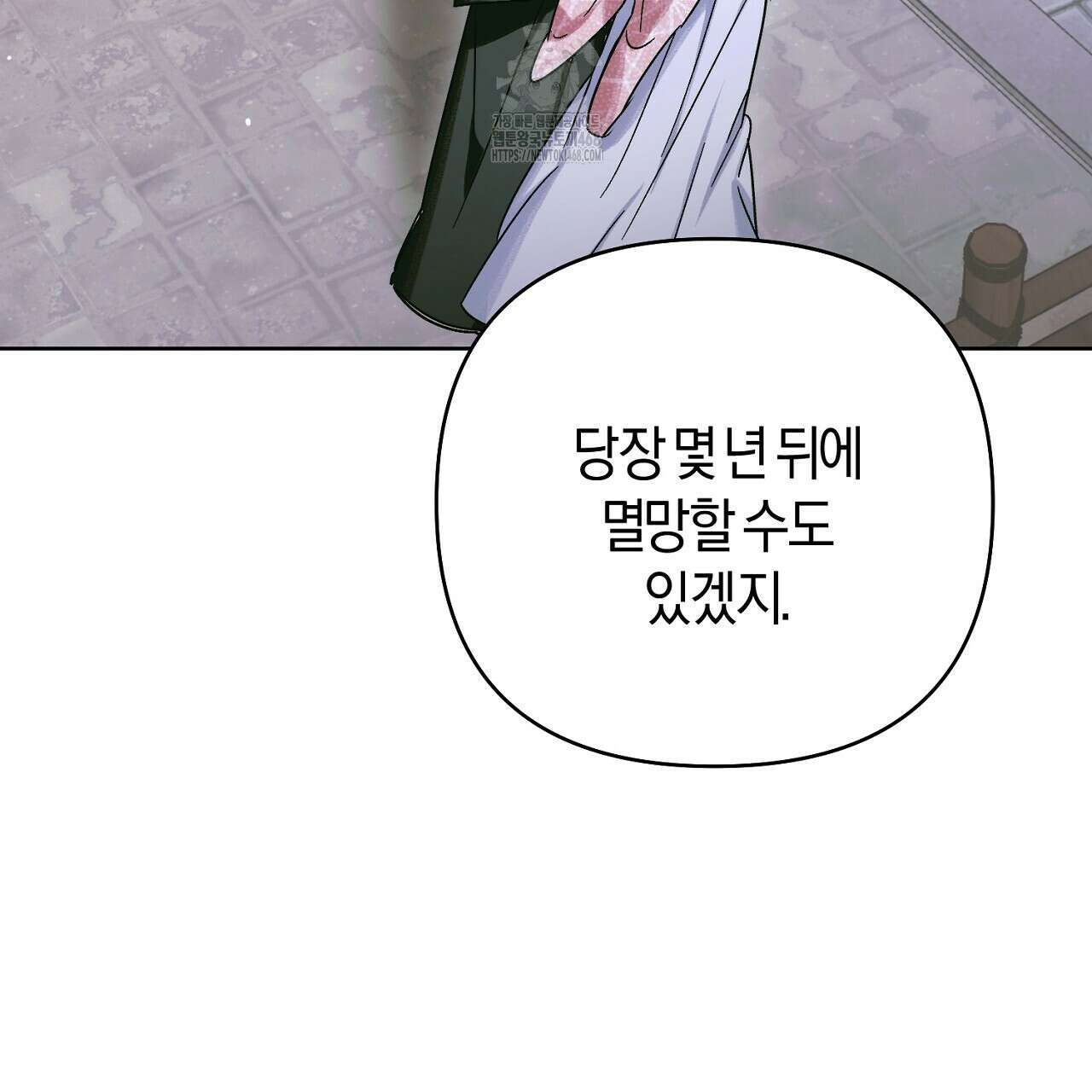이세계 제자에게 납치당했다 39화 29