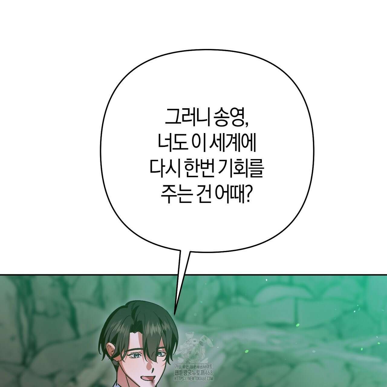 이세계 제자에게 납치당했다 39화 35