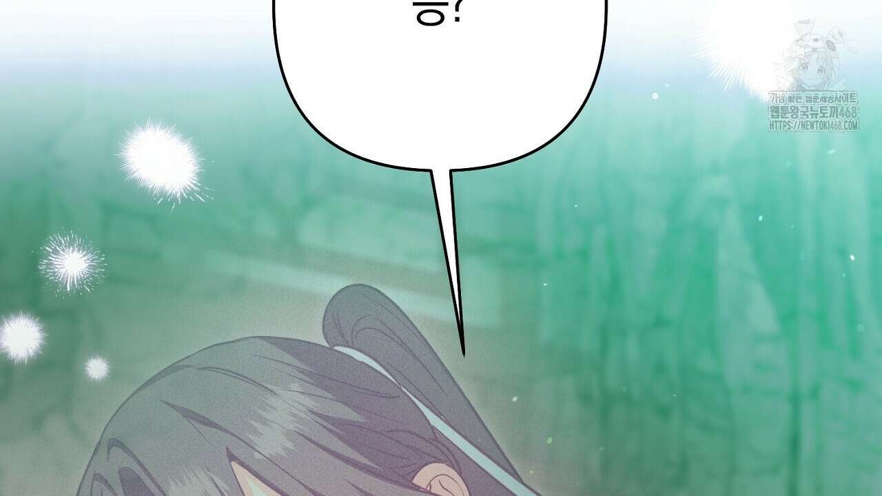 이세계 제자에게 납치당했다 39화 38