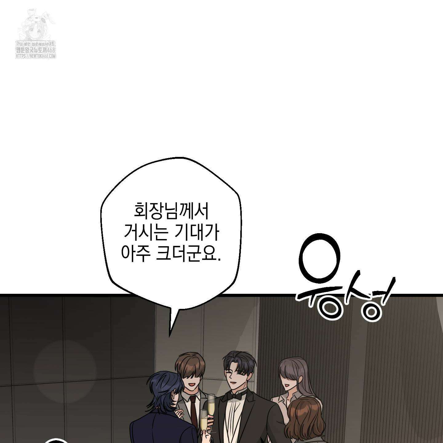 텔미러브미 16화 3
