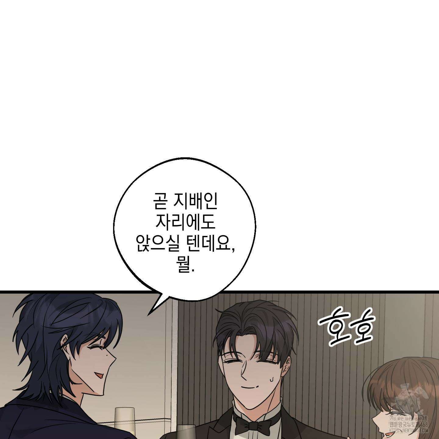 텔미러브미 16화 5