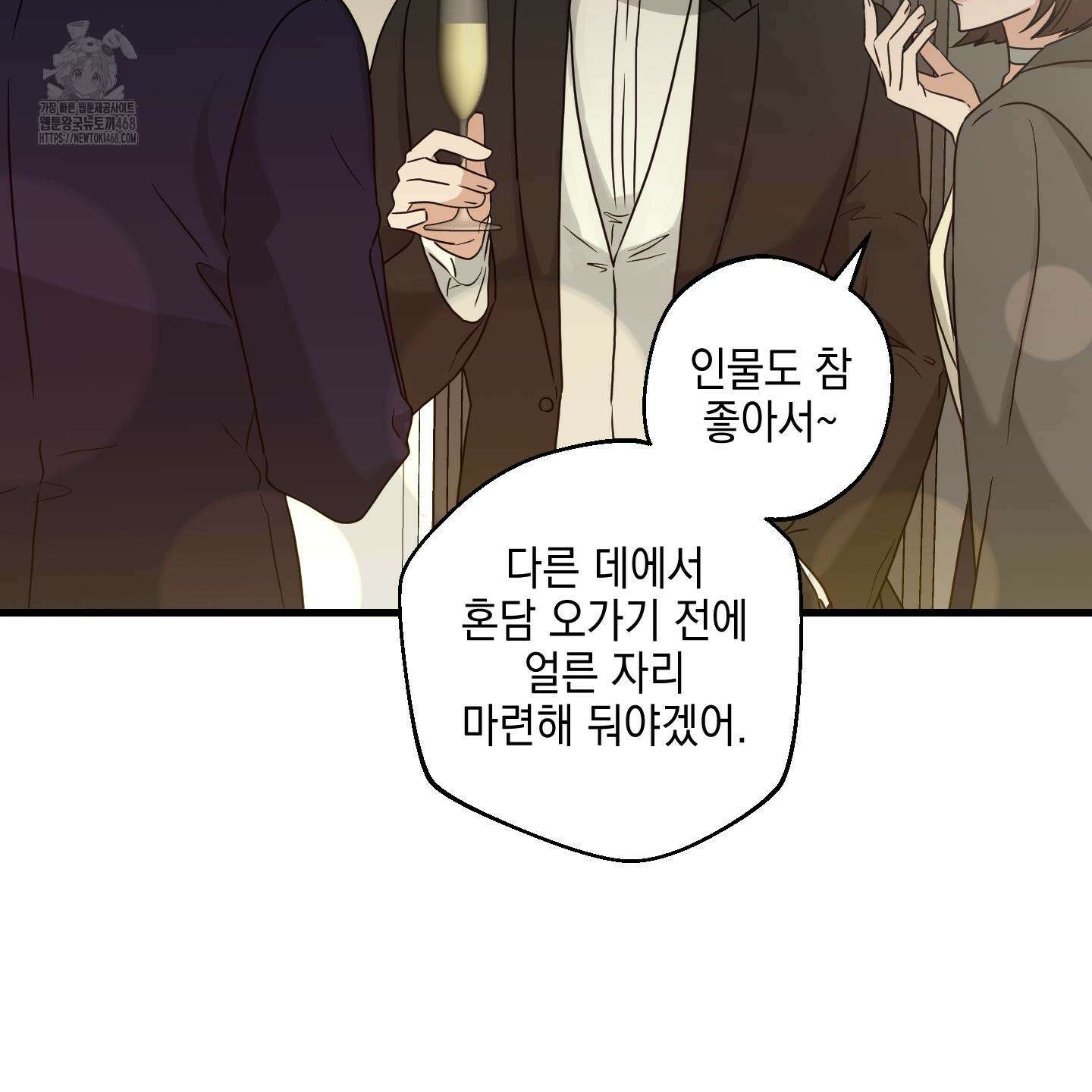 텔미러브미 16화 6