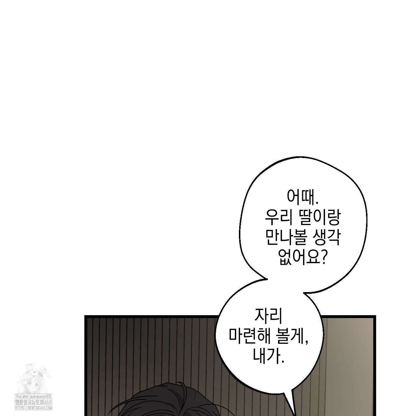 텔미러브미 16화 7