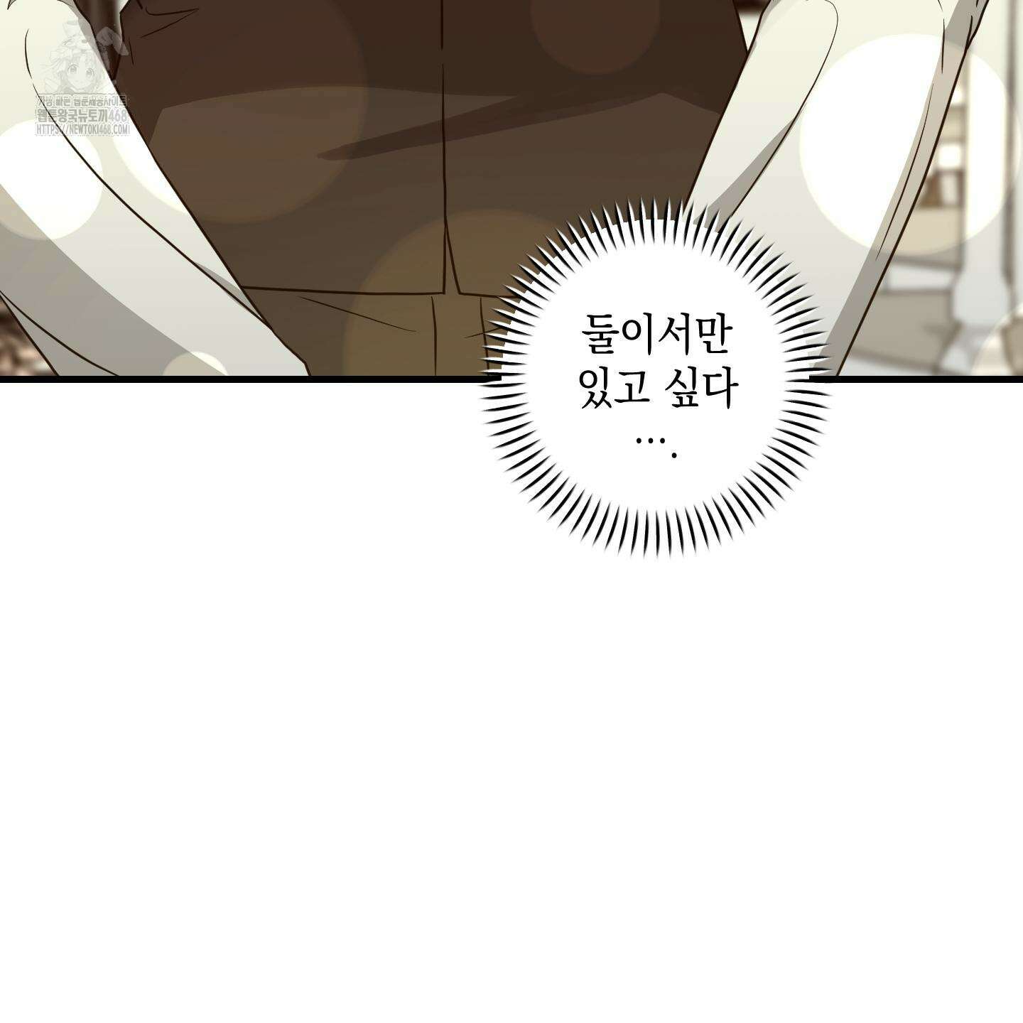 텔미러브미 16화 17