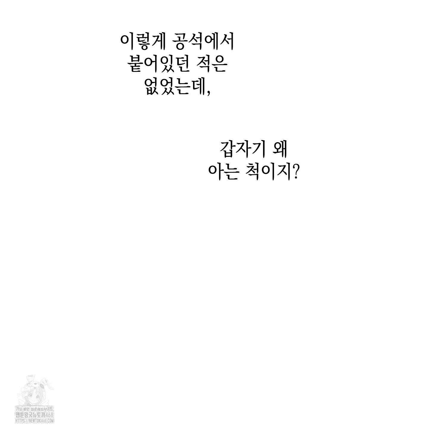 텔미러브미 16화 27