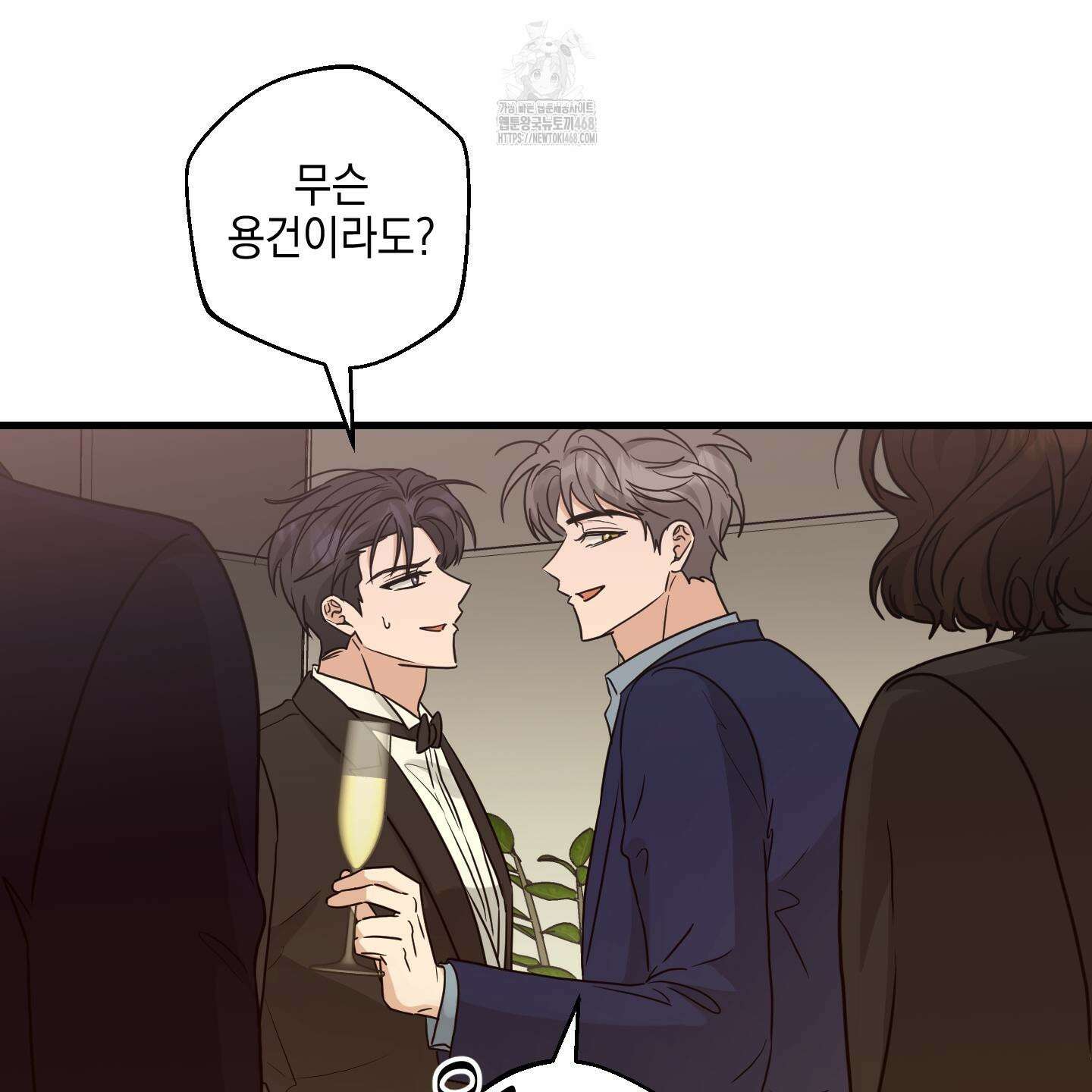 텔미러브미 16화 28