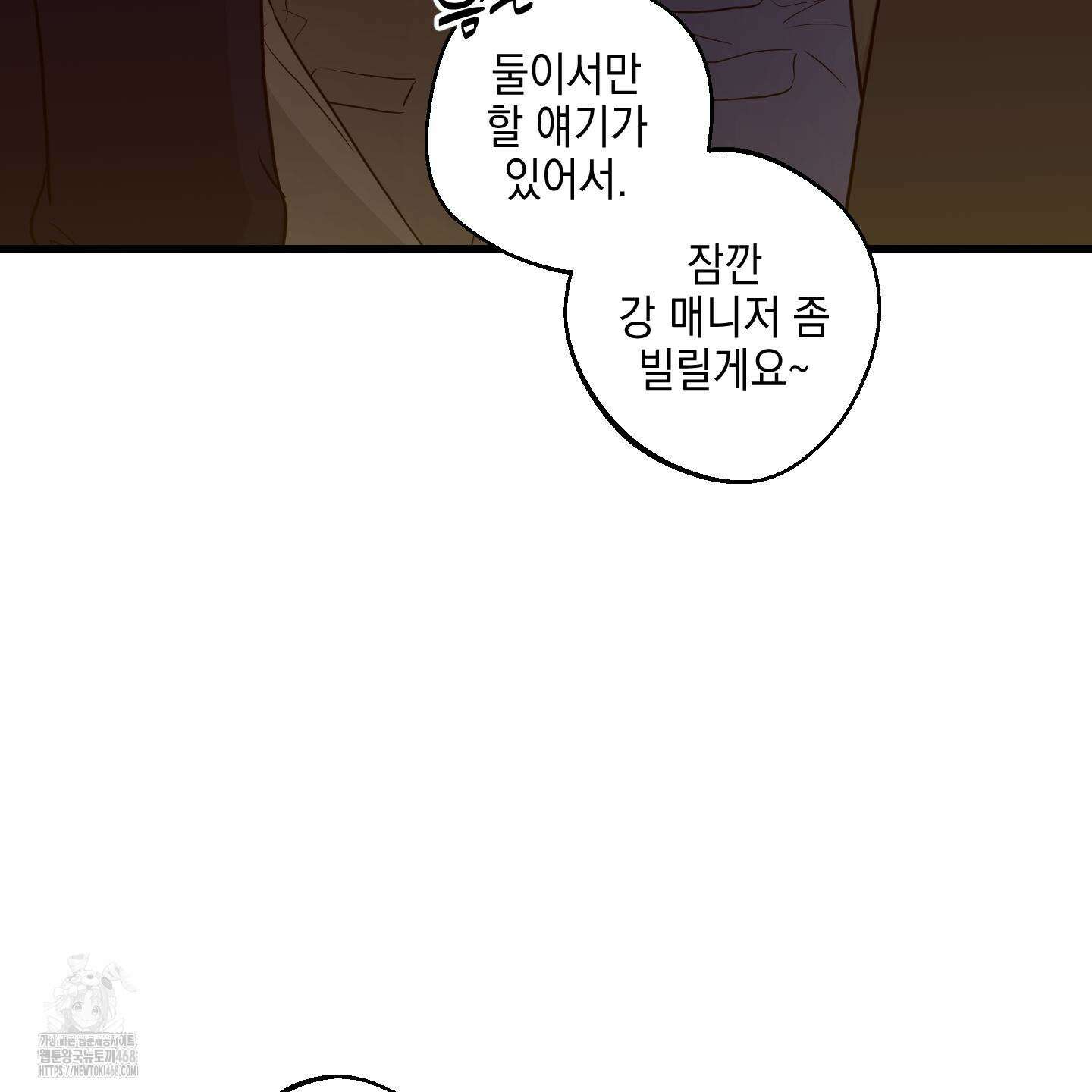 텔미러브미 16화 29