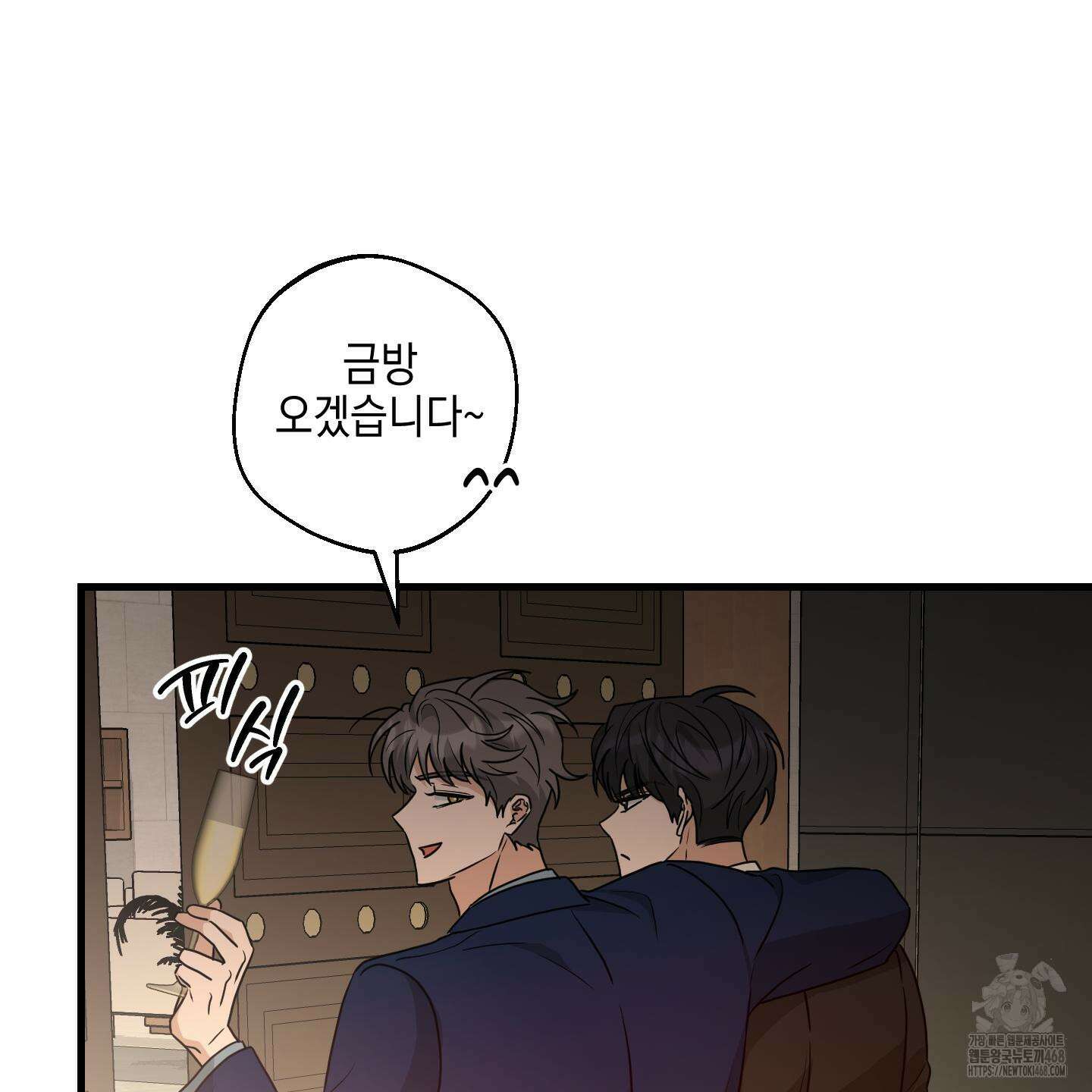 텔미러브미 16화 31