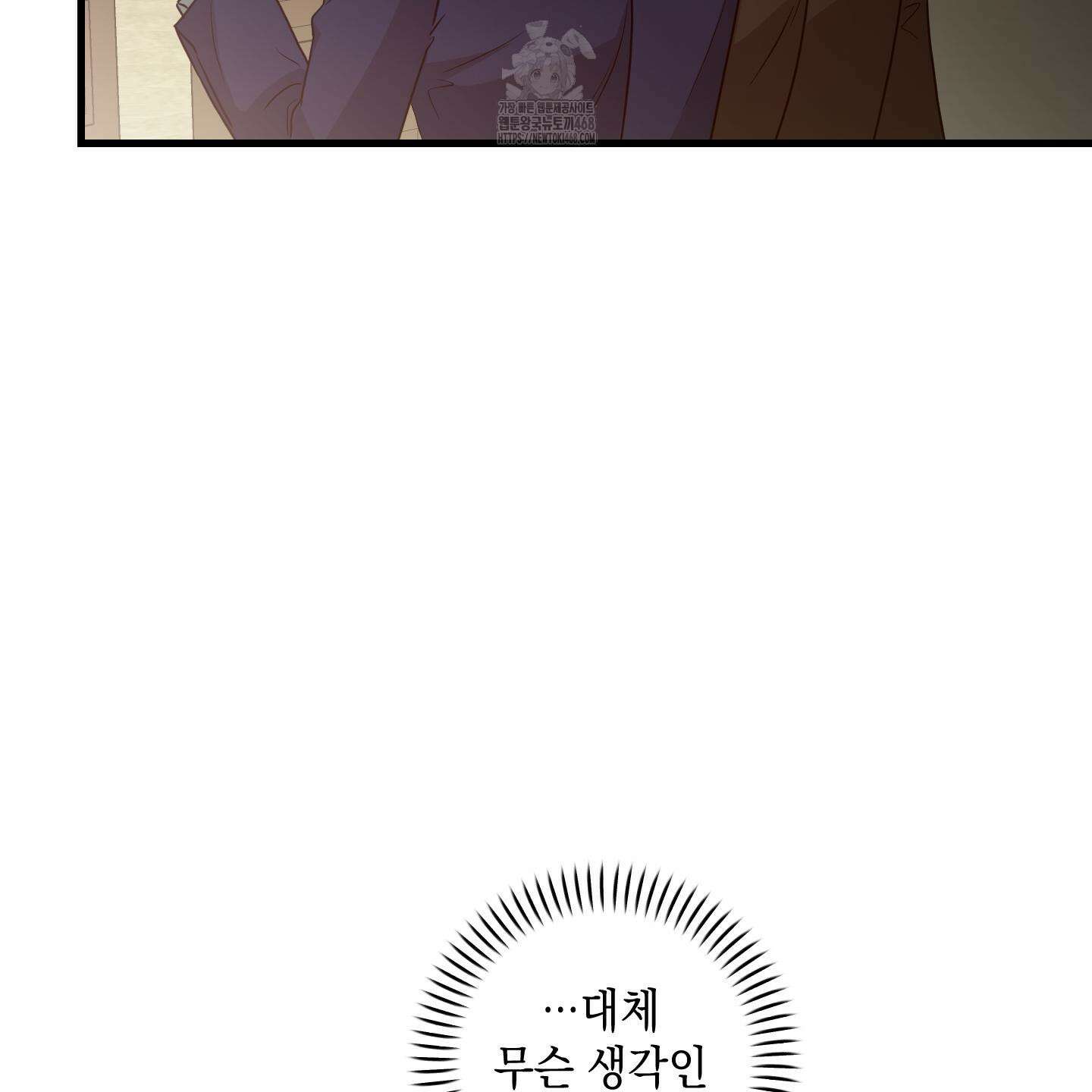 텔미러브미 16화 32