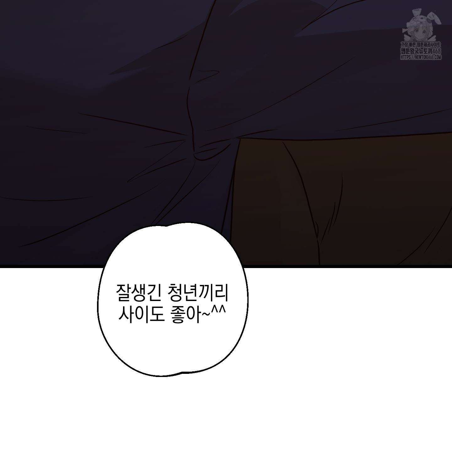 텔미러브미 16화 34