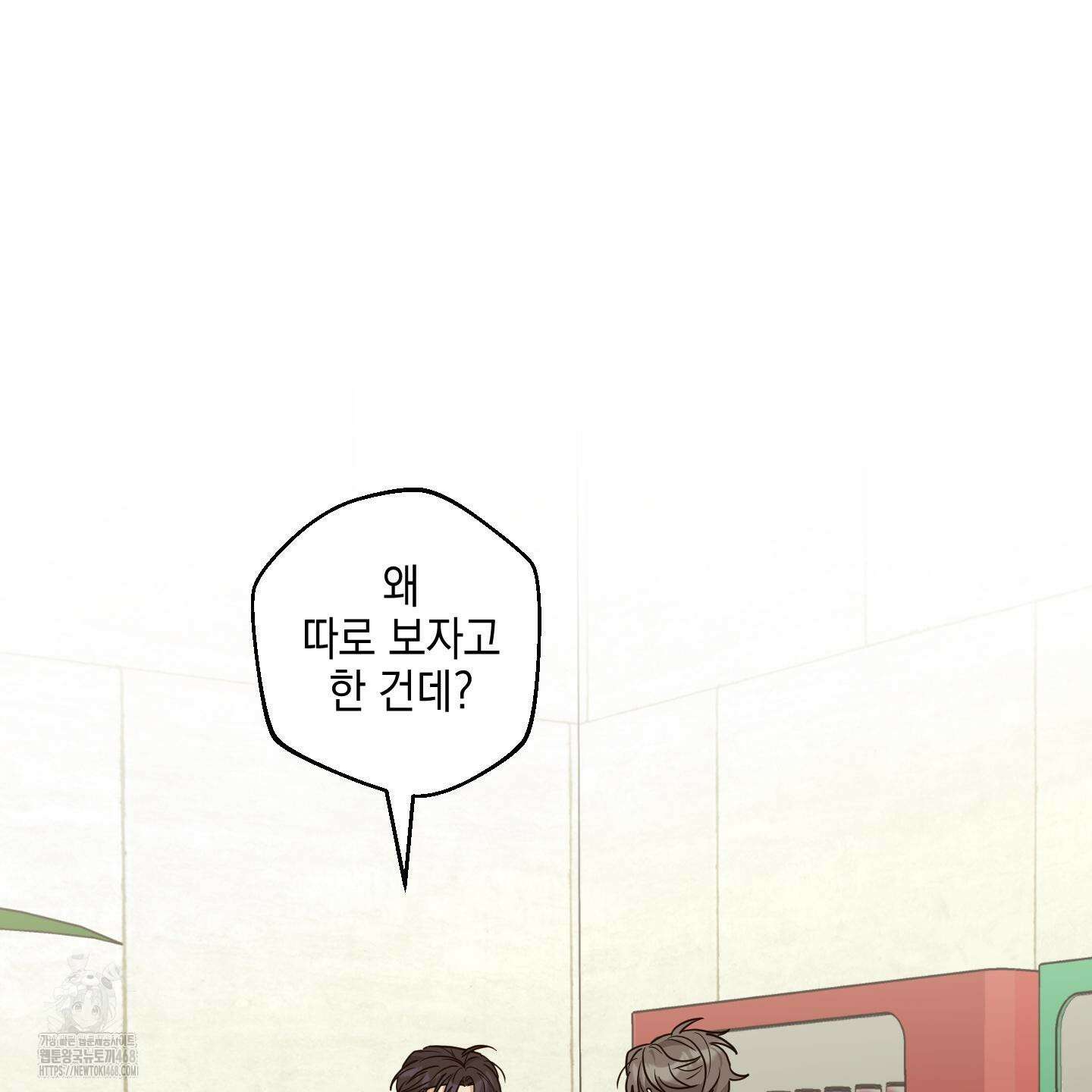 텔미러브미 16화 42