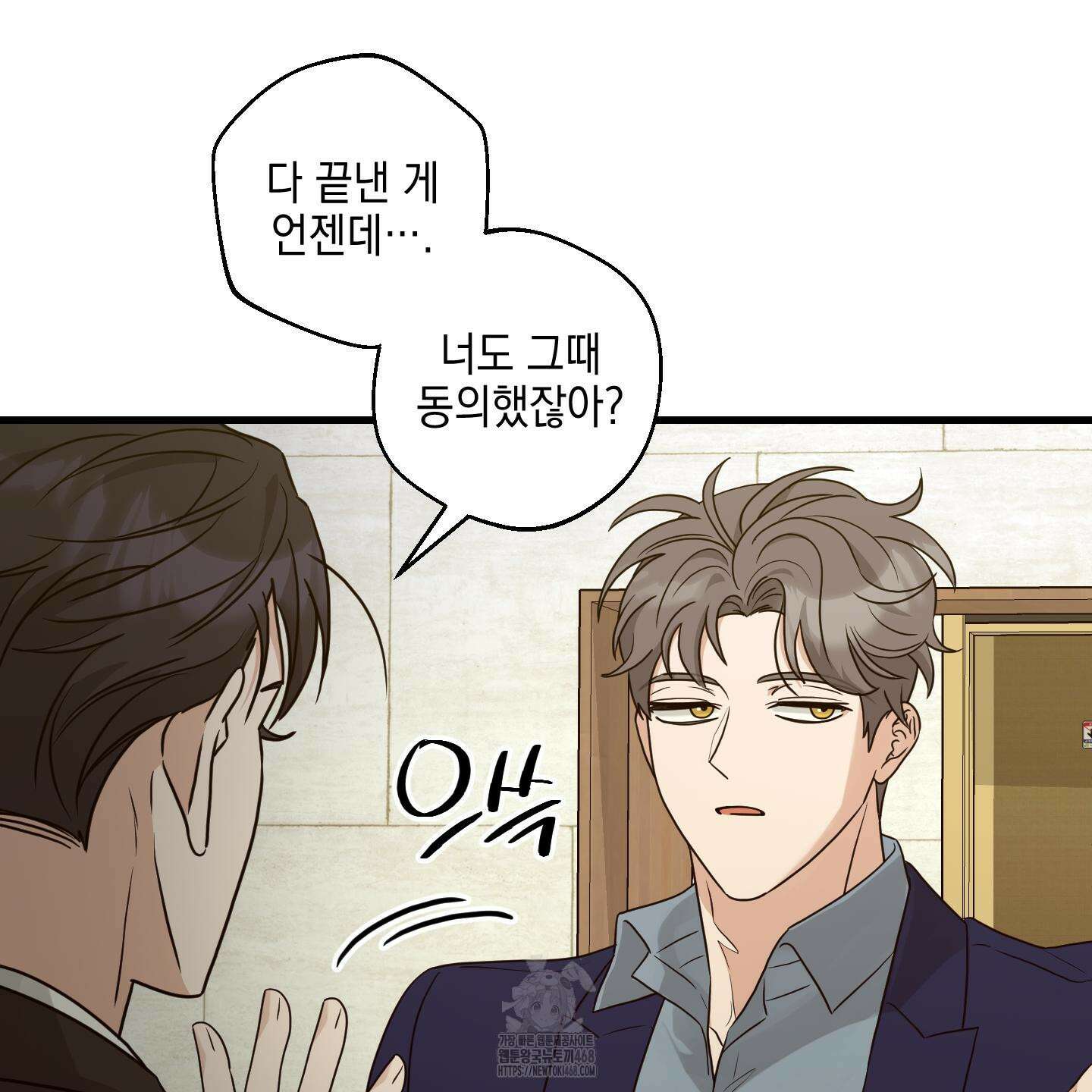 텔미러브미 16화 47