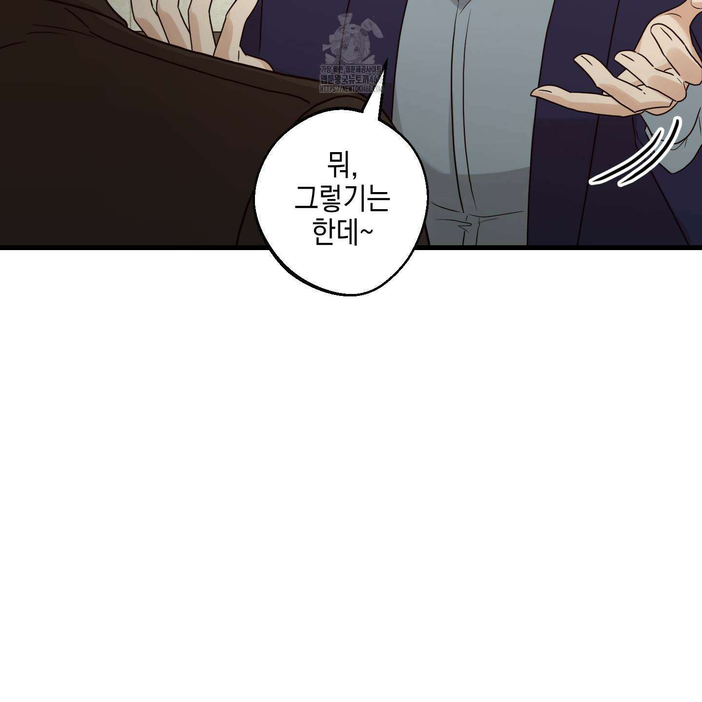 텔미러브미 16화 48