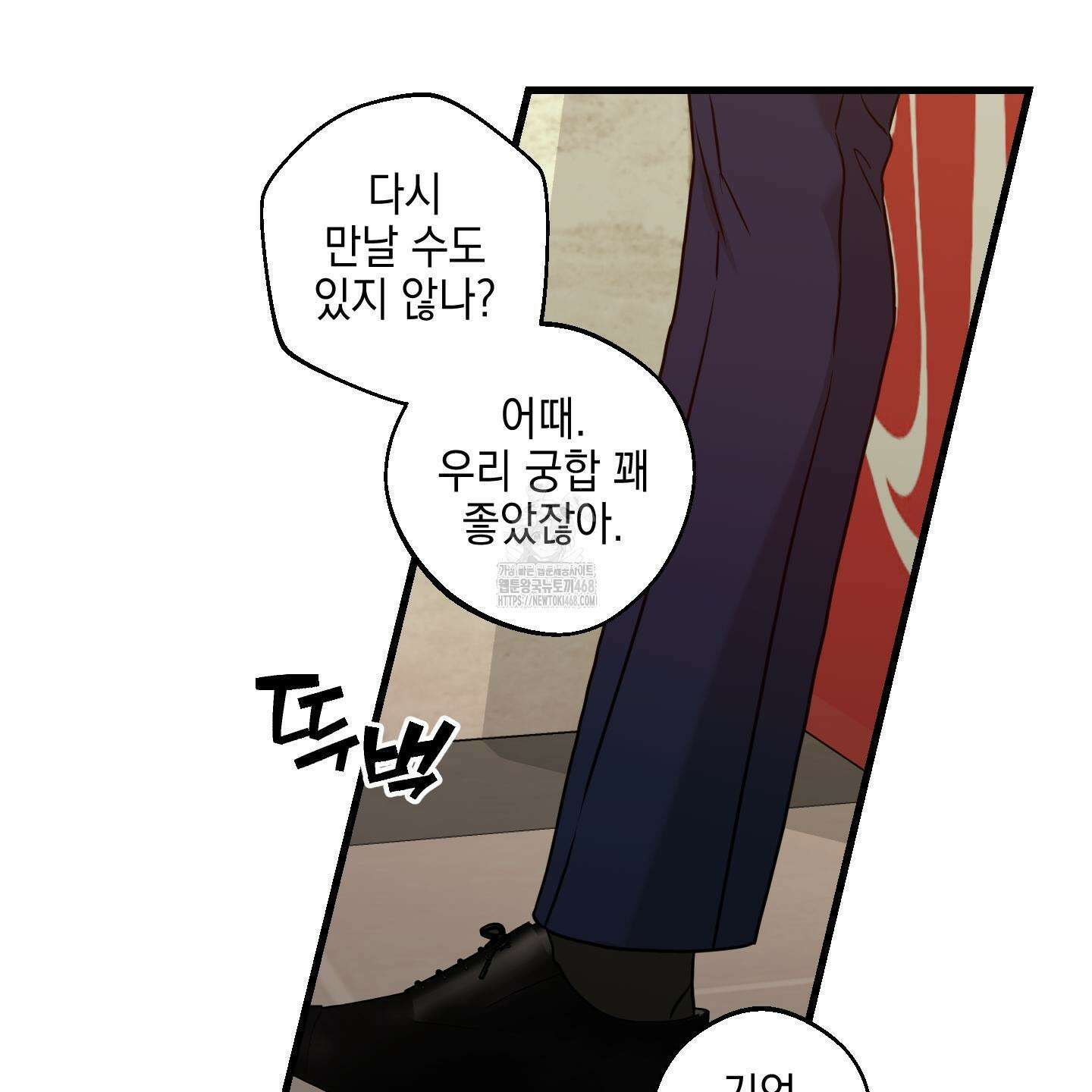 텔미러브미 16화 49