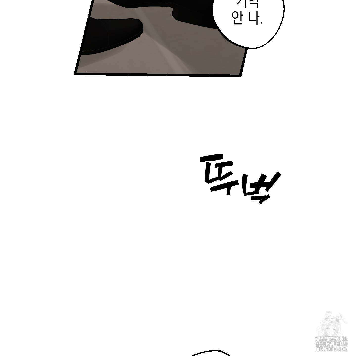 텔미러브미 16화 50