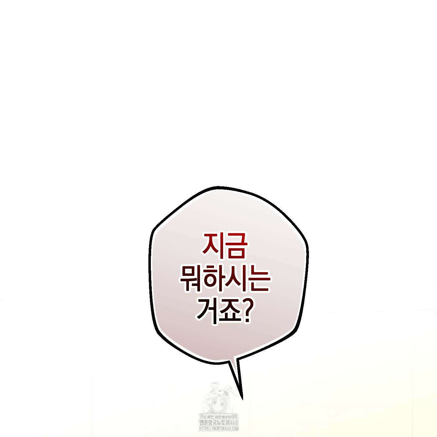 텔미러브미 16화 62