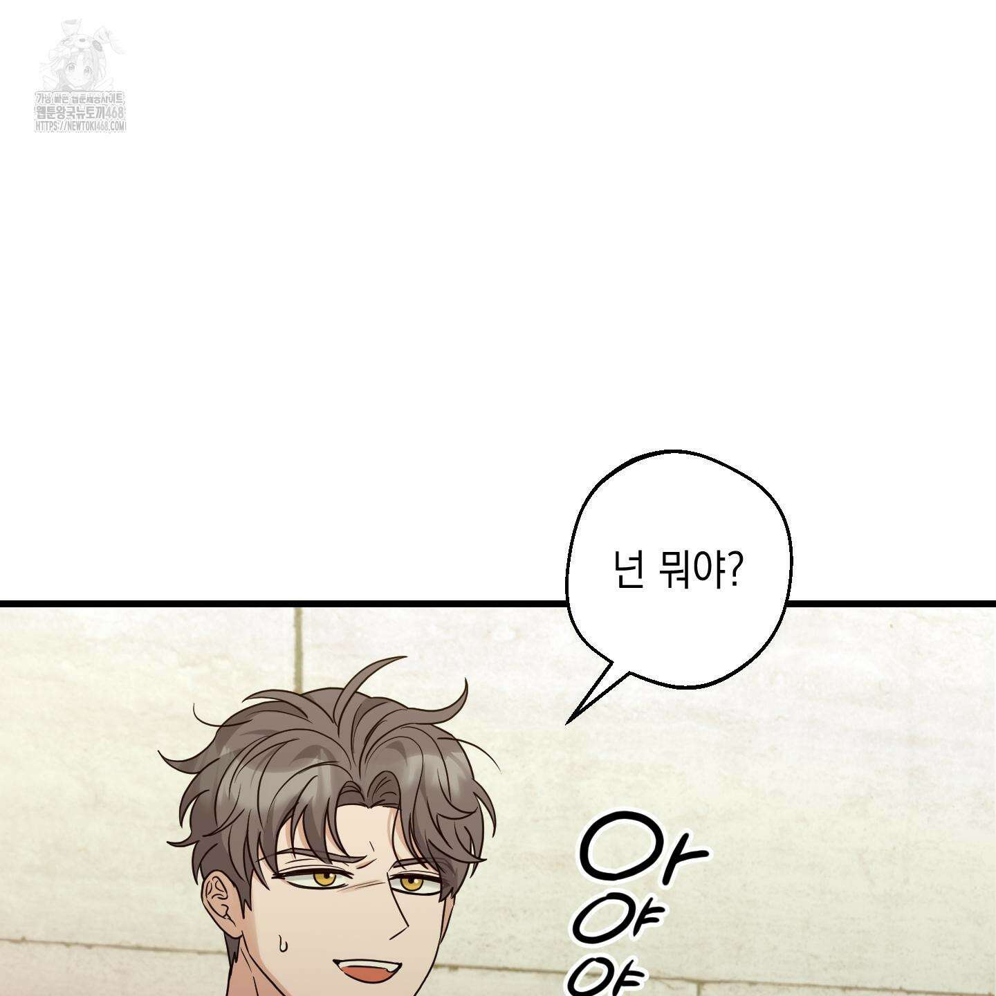 텔미러브미 16화 65