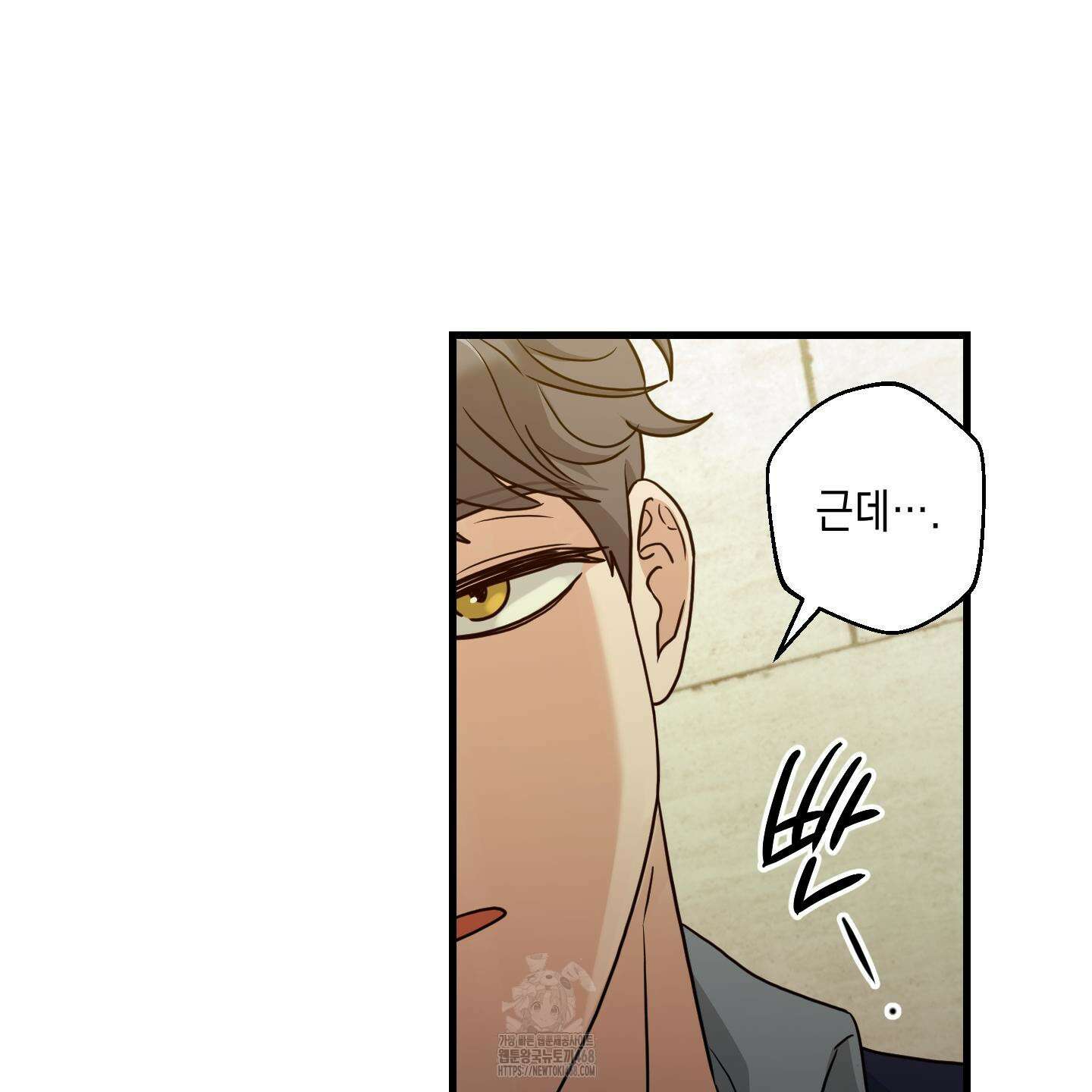 텔미러브미 16화 67