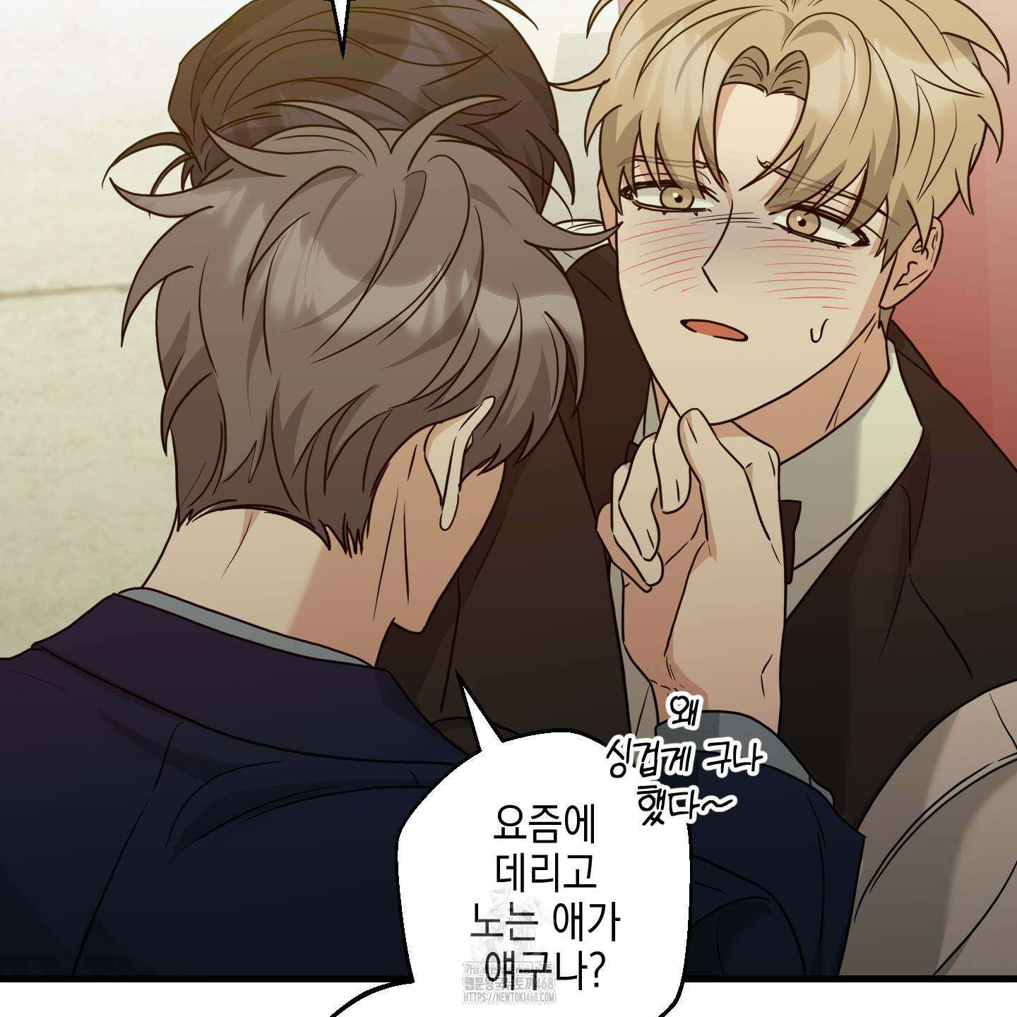 텔미러브미 16화 71