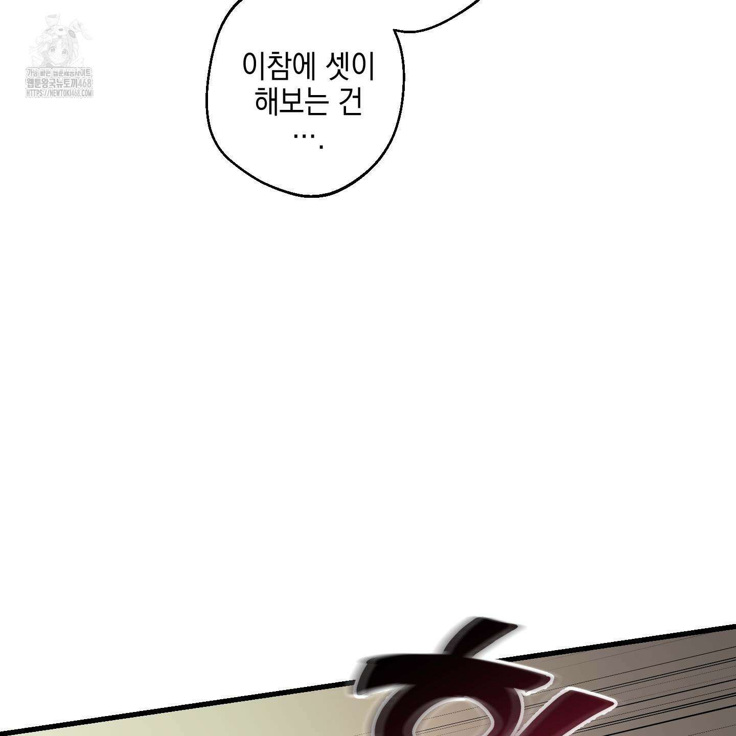 텔미러브미 16화 72