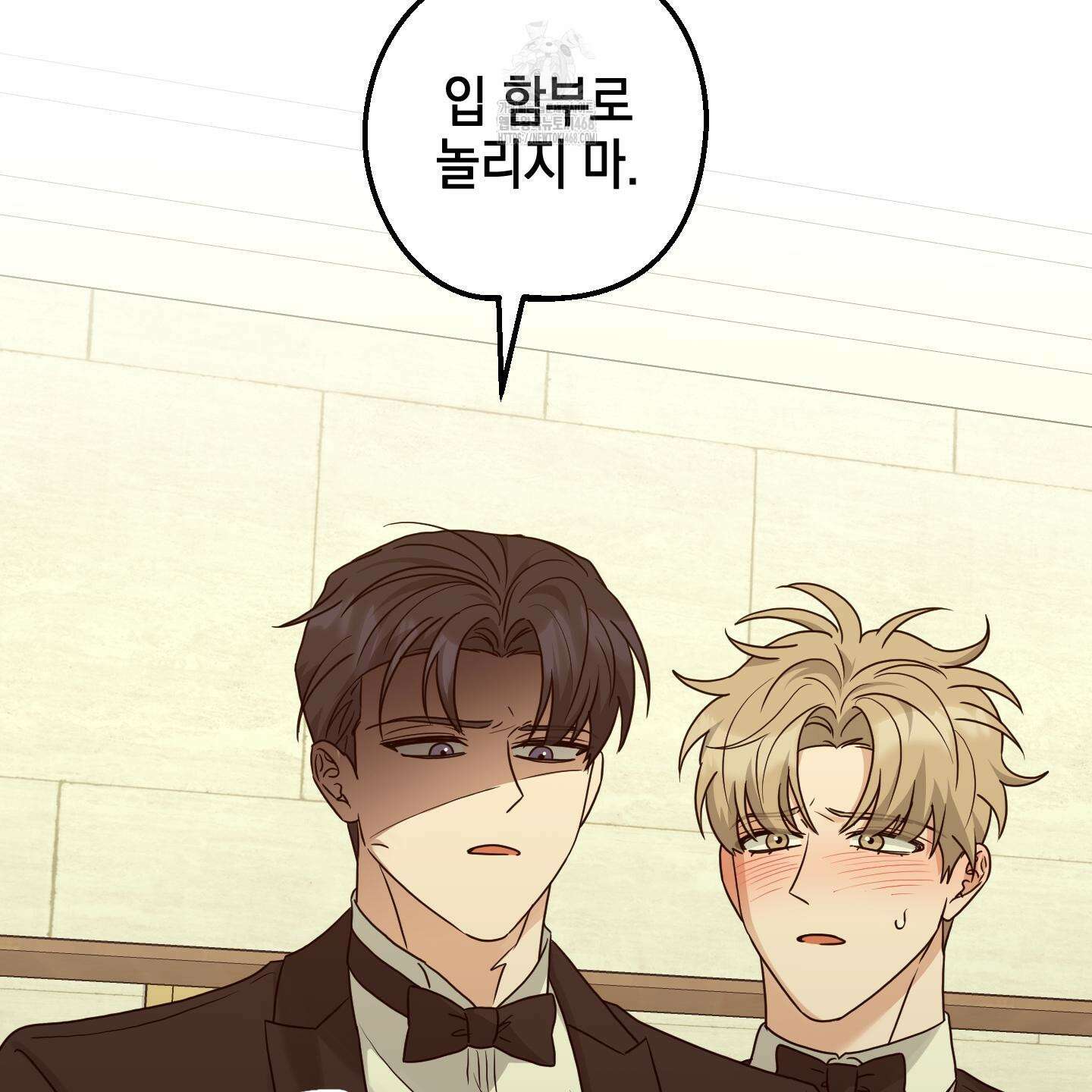 텔미러브미 16화 81