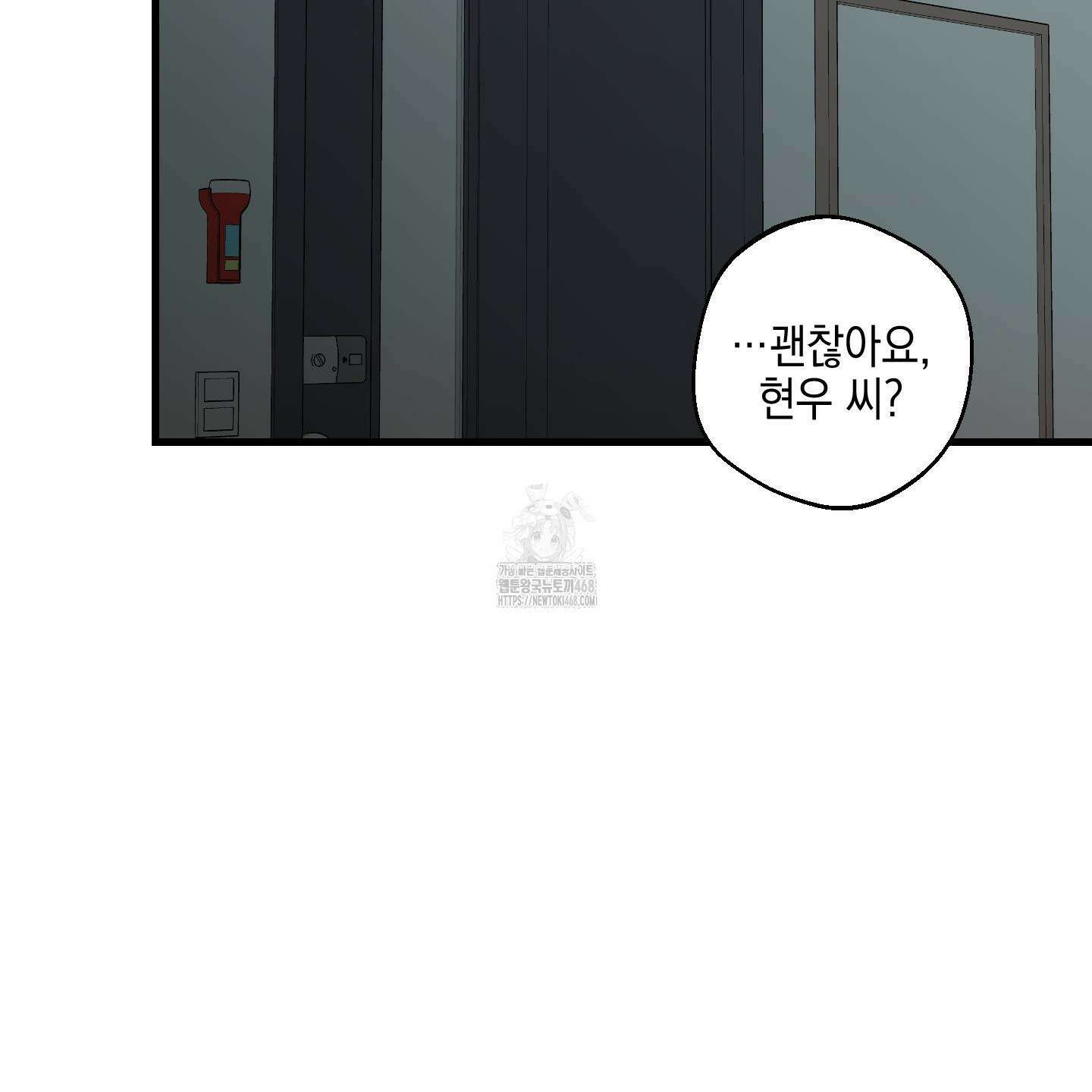 텔미러브미 16화 87