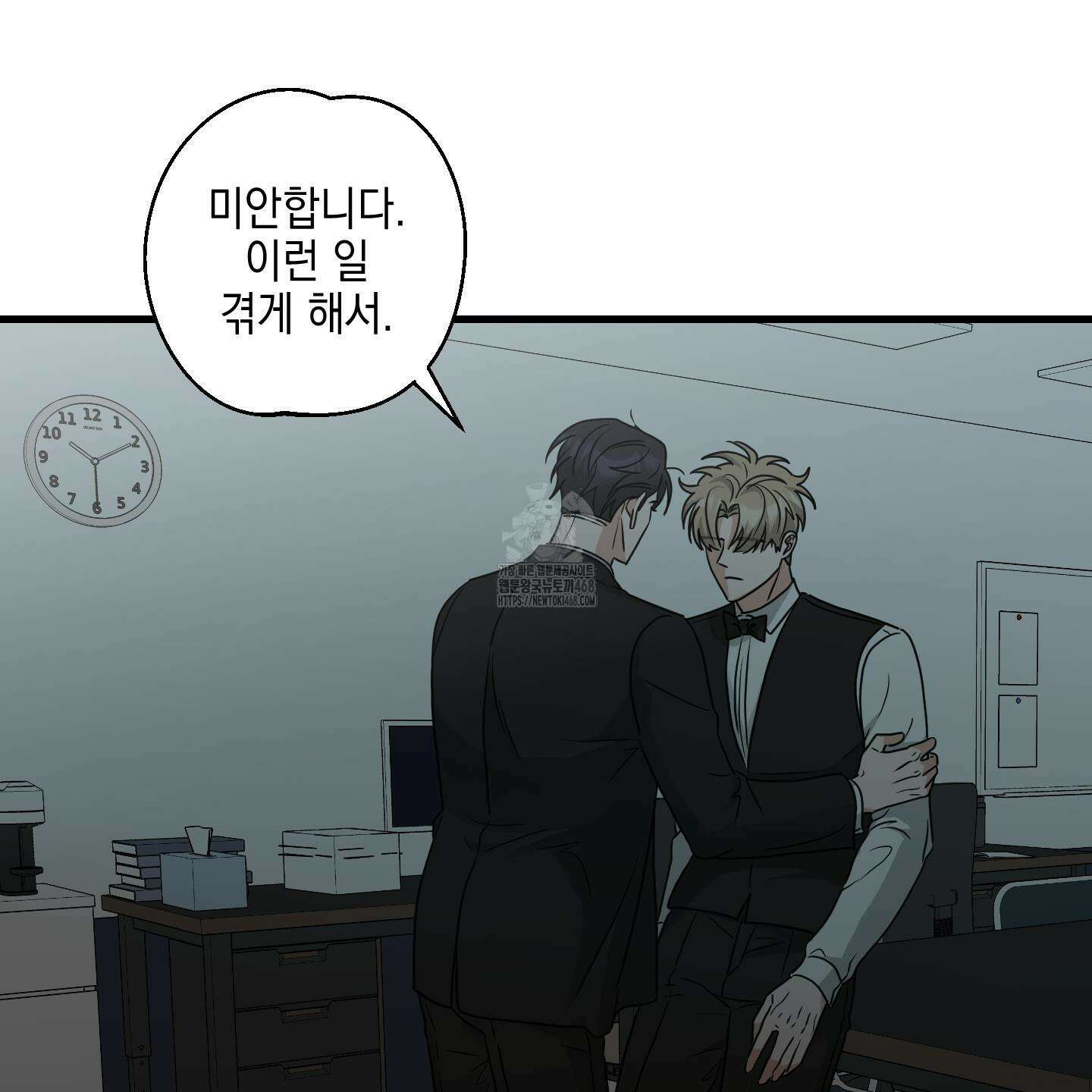 텔미러브미 16화 88