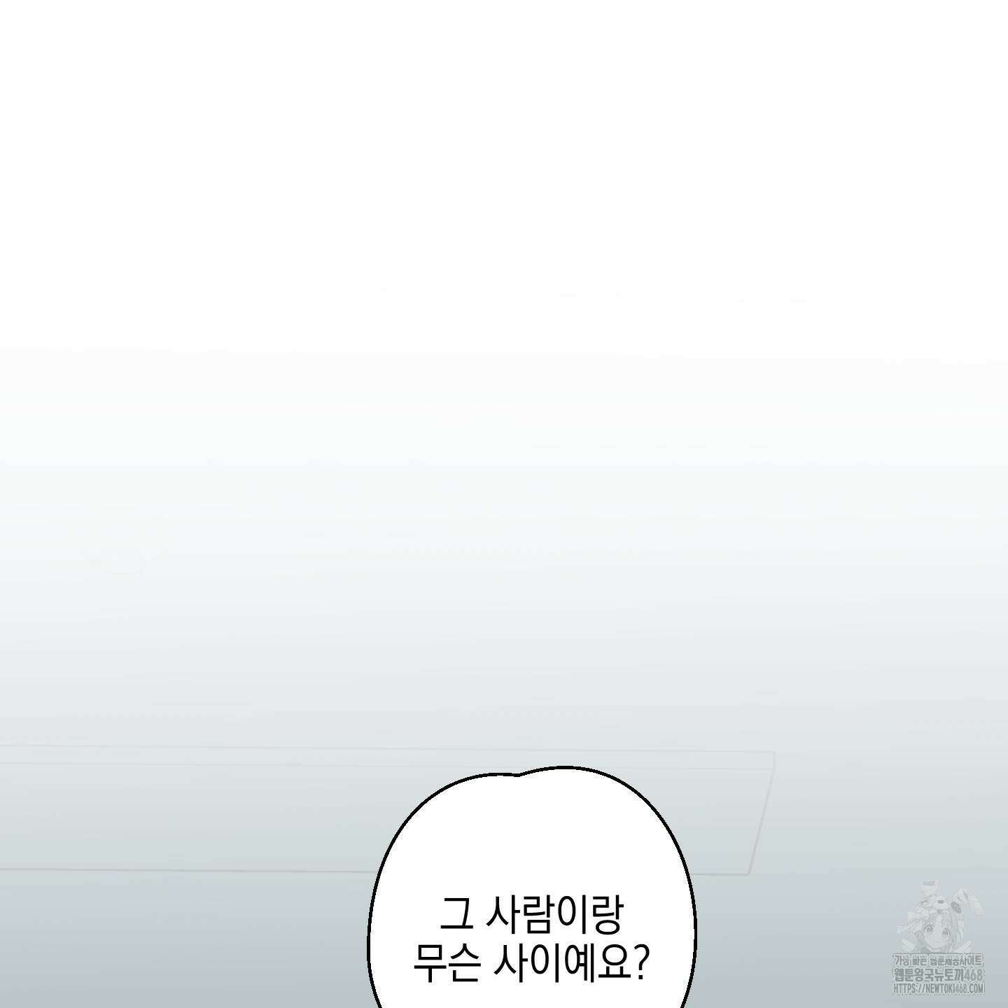 텔미러브미 16화 93