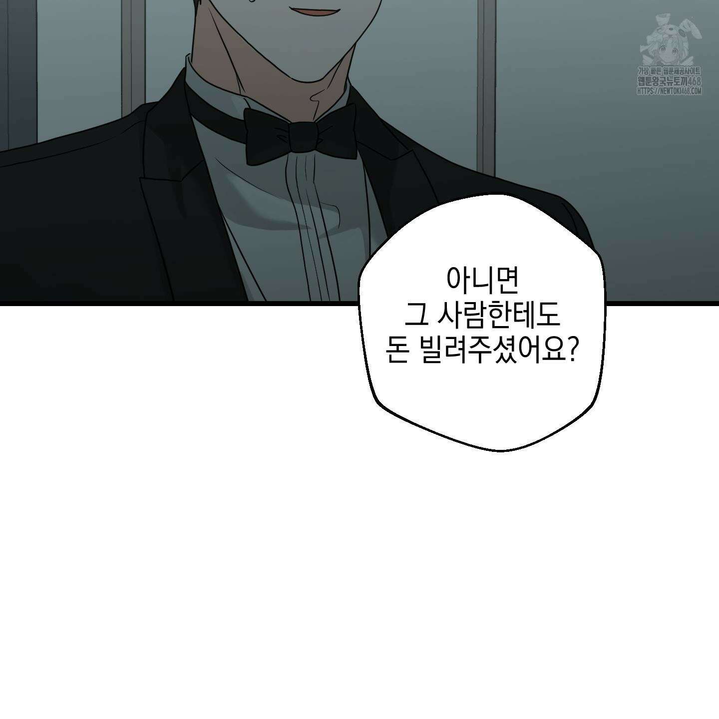 텔미러브미 16화 97