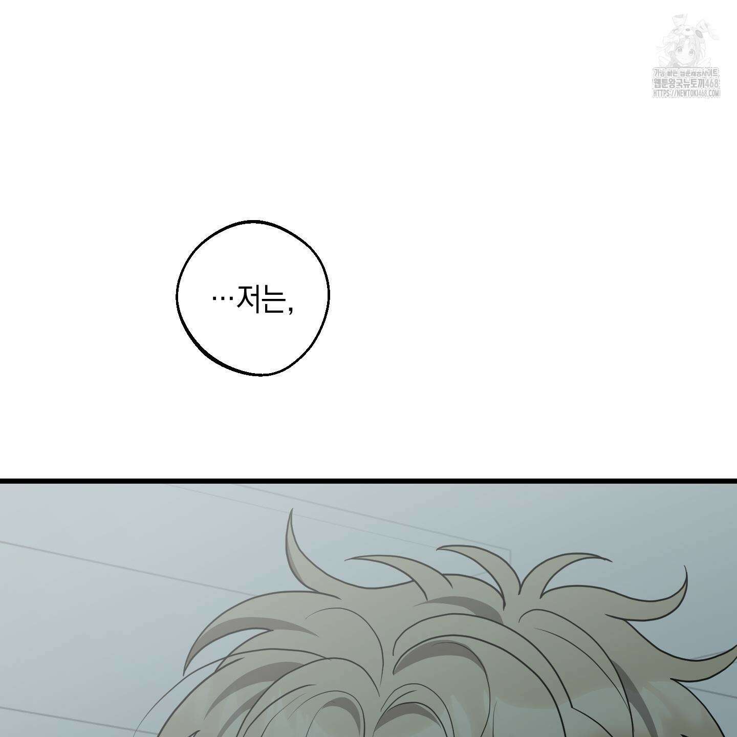텔미러브미 16화 98