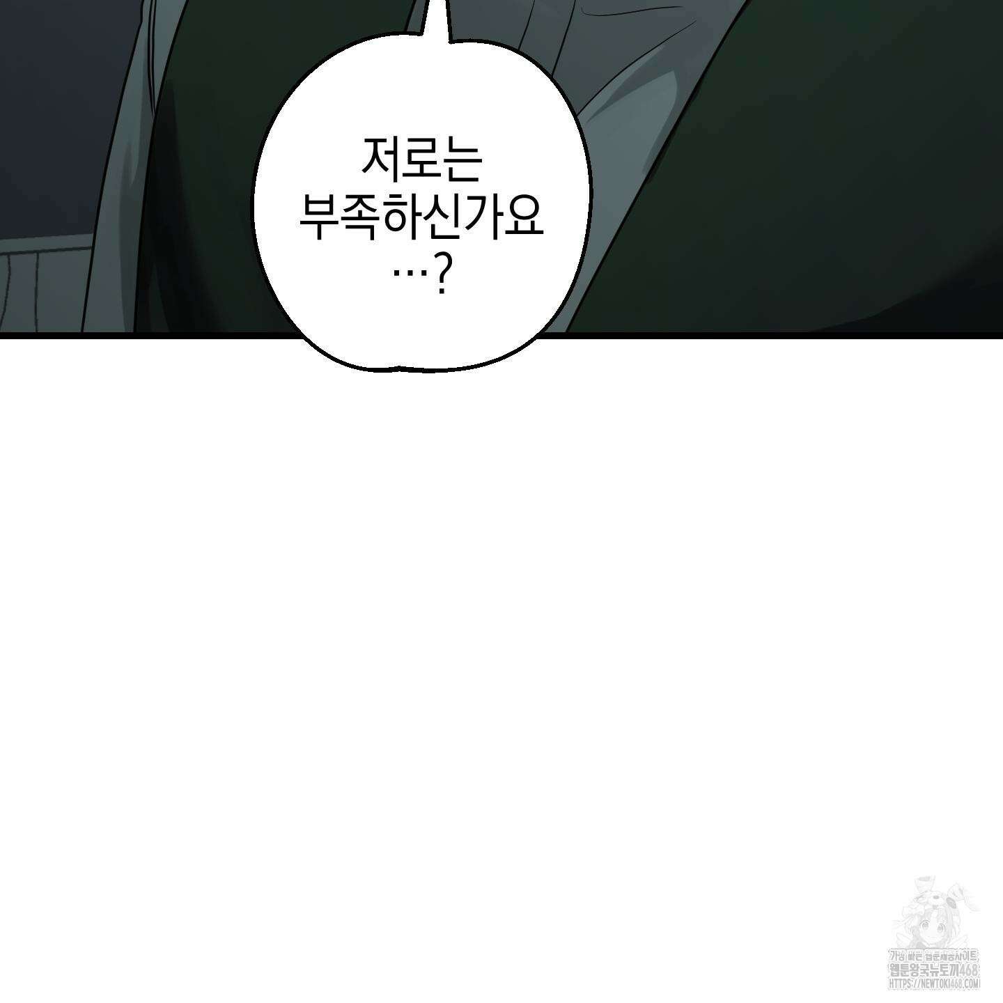 텔미러브미 16화 100