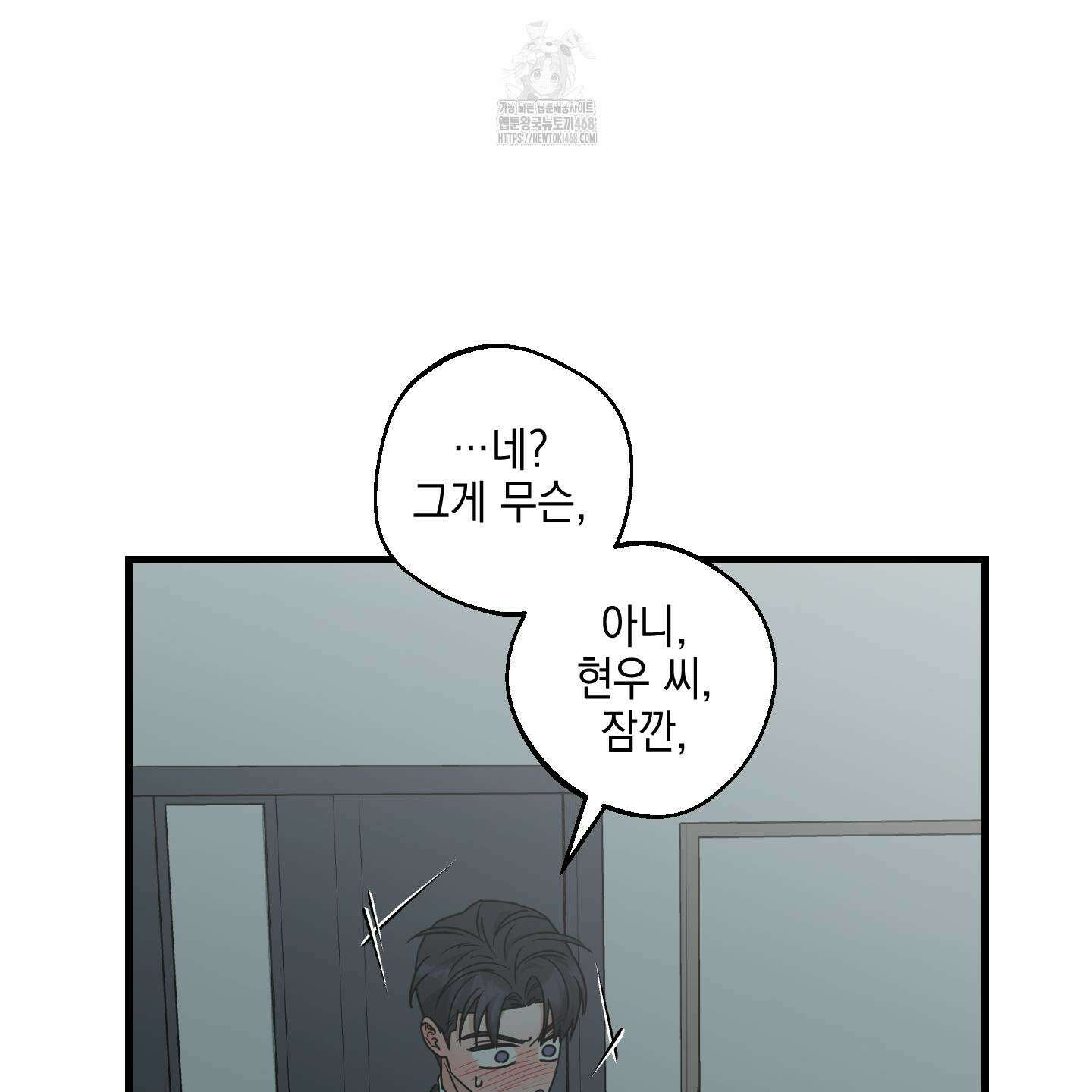 텔미러브미 16화 103